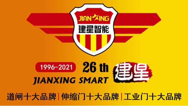 經(jīng)銷商該選擇什么樣的伸縮門廠家加盟？