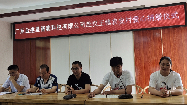 公益有起點，愛心無終點，“廣東金建星伸縮門廠家”一路獻愛心