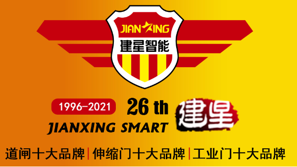 加盟電動伸縮門廠家需要多少加盟費呢？