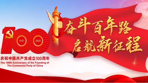 電動(dòng)伸縮門(mén)廠家建星智能，全體員工預(yù)祝建黨100周年